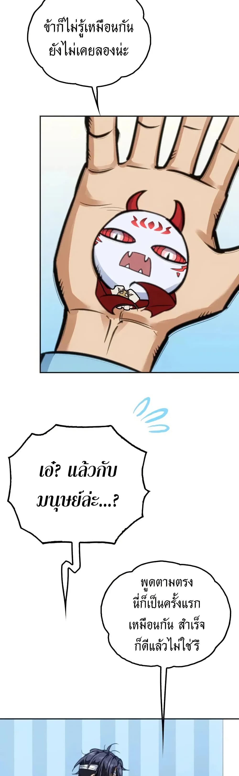 อ่านมังงะ Might Through Death ตอนที่ 4/13.jpg