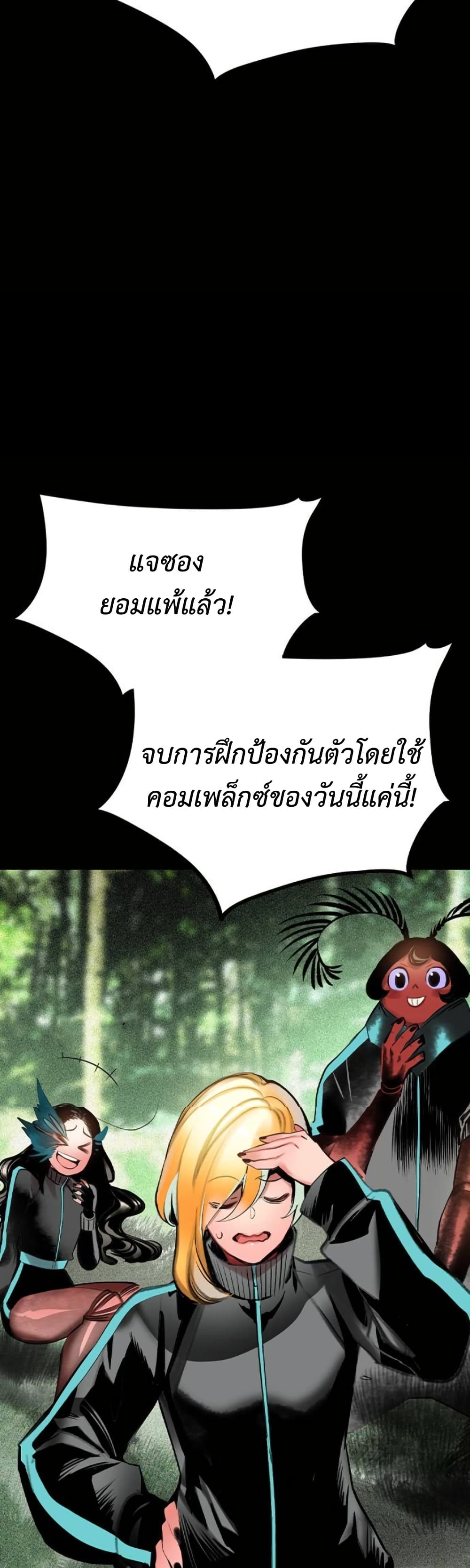 อ่านมังงะ Jungle Juice ตอนที่ 125/13.jpg