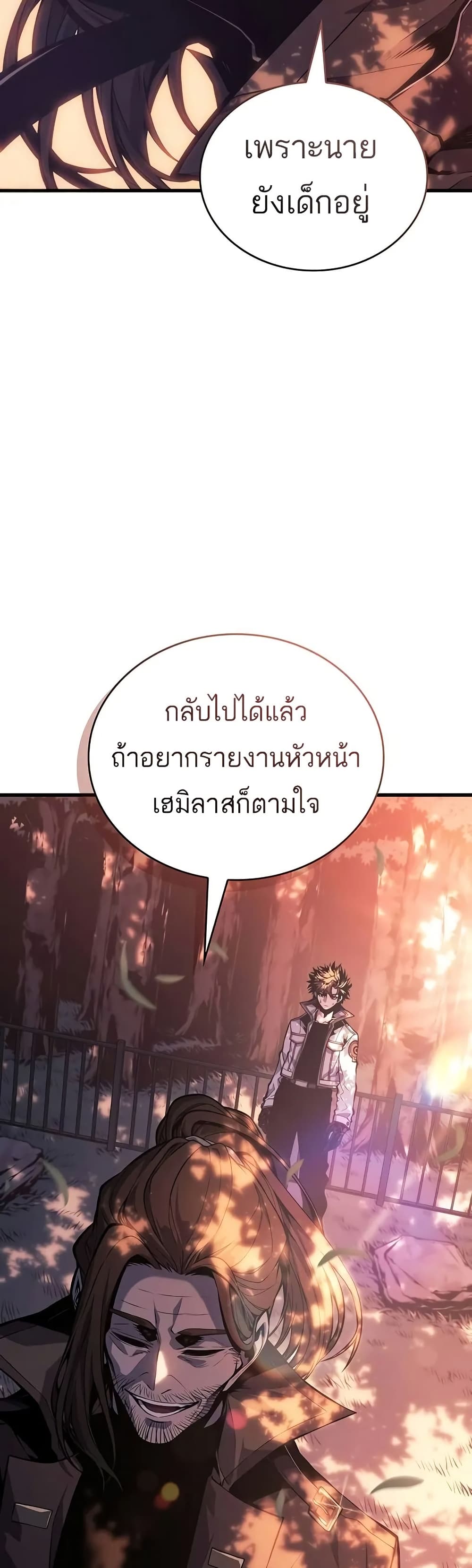 อ่านมังงะ Bad Bone Blood ตอนที่ 12/14.jpg