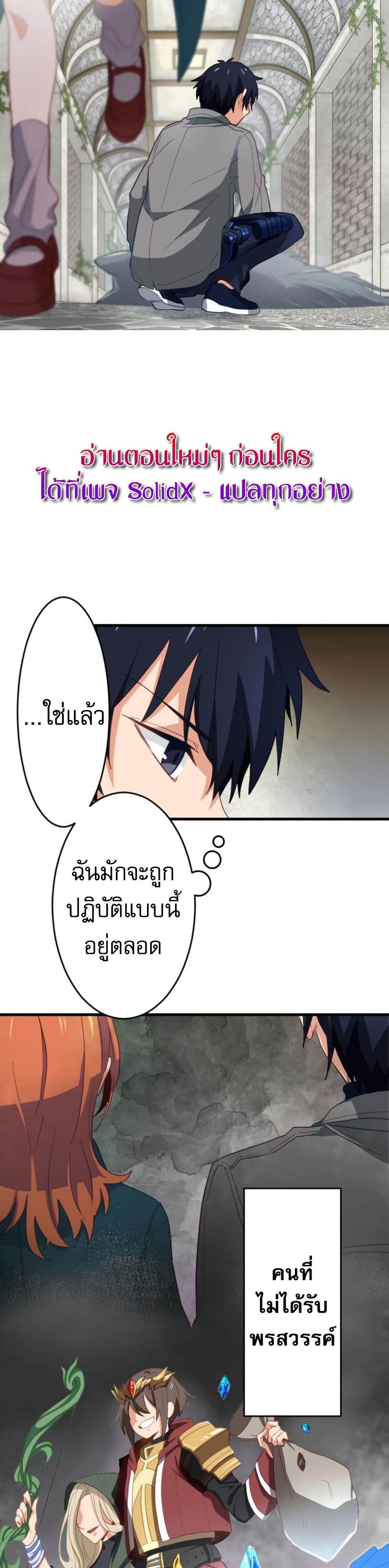 อ่านมังงะ The Akashic Record Which Only I Can Read ตอนที่ 2/14.jpg