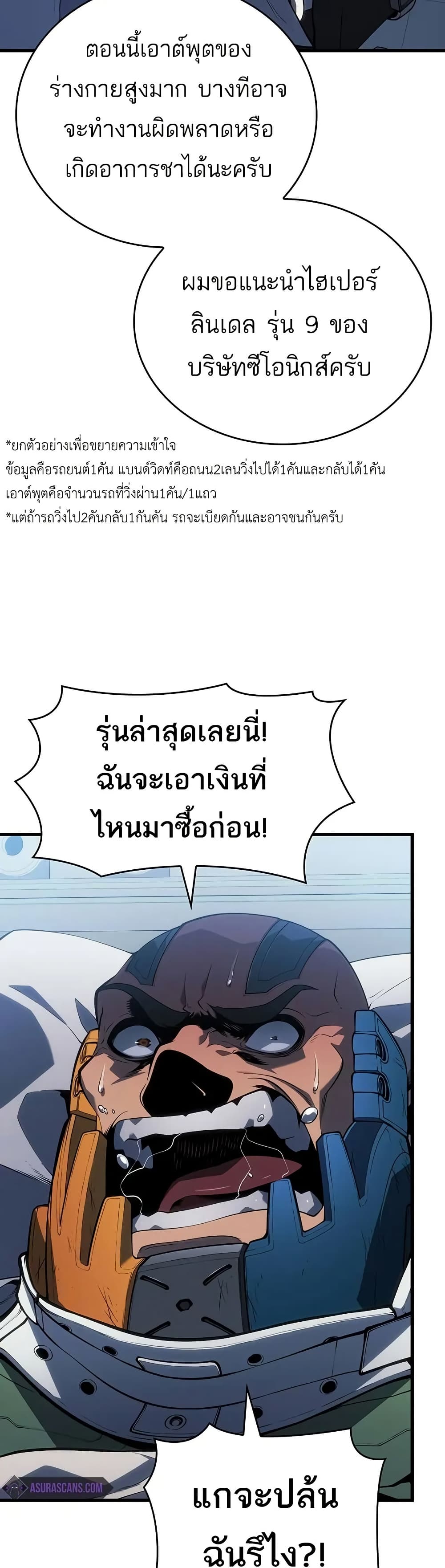 อ่านมังงะ Bad Bone Blood ตอนที่ 10/14.jpg