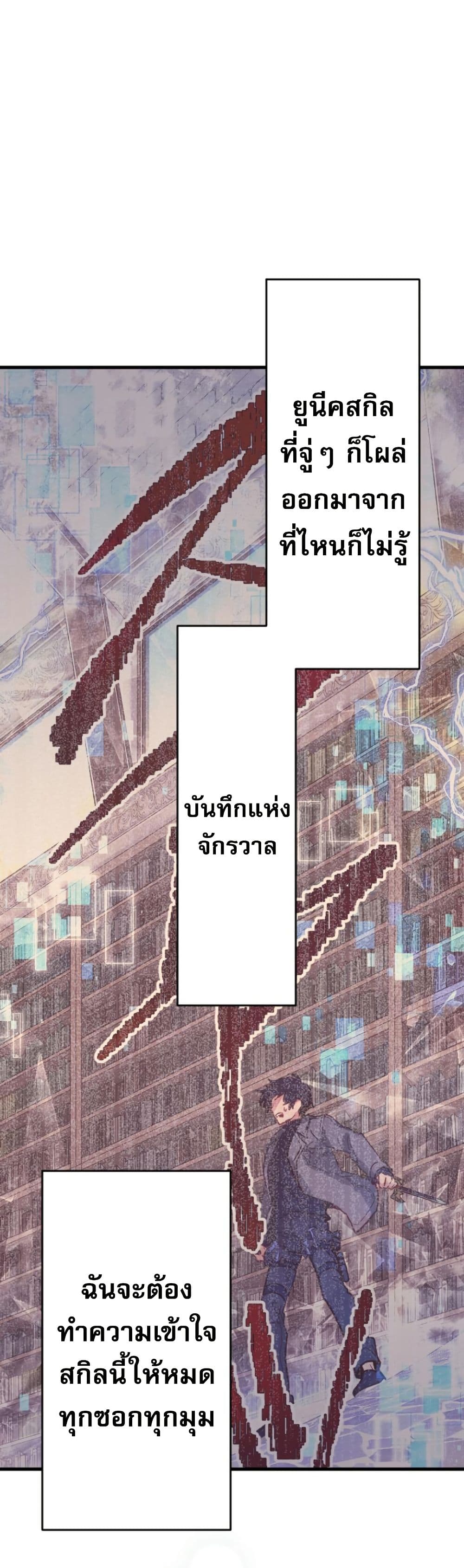 อ่านมังงะ The Akashic Record Which Only I Can Read ตอนที่ 5/14.jpg