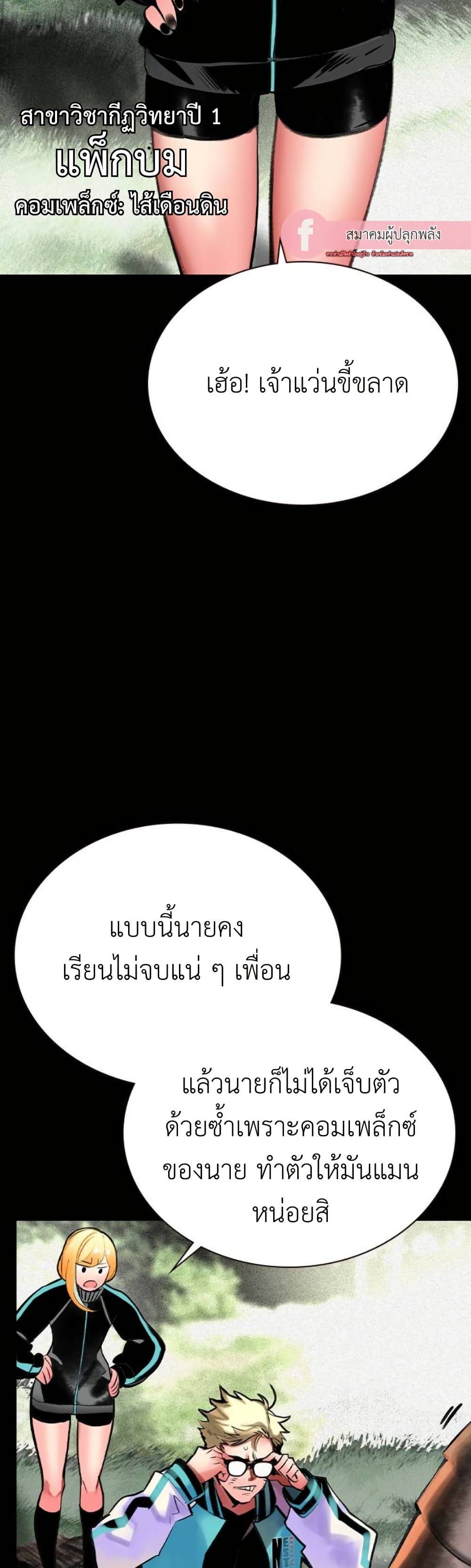 อ่านมังงะ Jungle Juice ตอนที่ 125/14.jpg