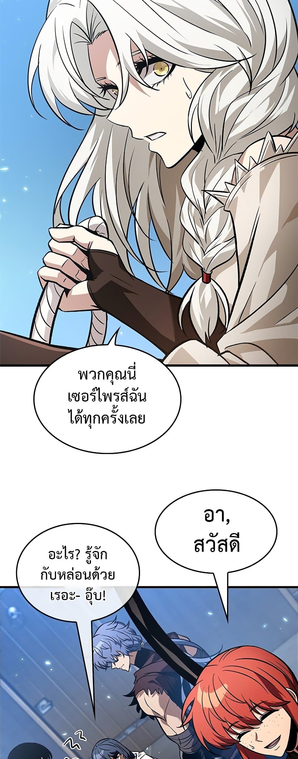 อ่านมังงะ Pick Me Up! ตอนที่ 126/14.jpg