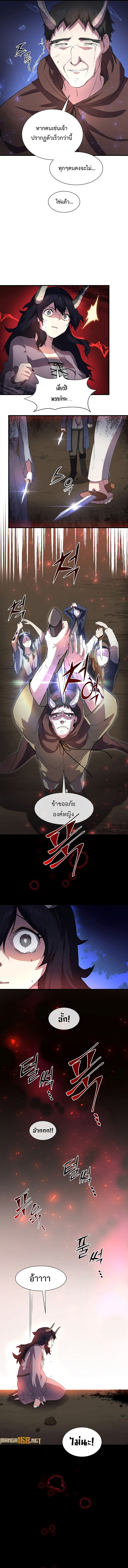 อ่านมังงะ Level Up with Skills ตอนที่ 69/14.jpg