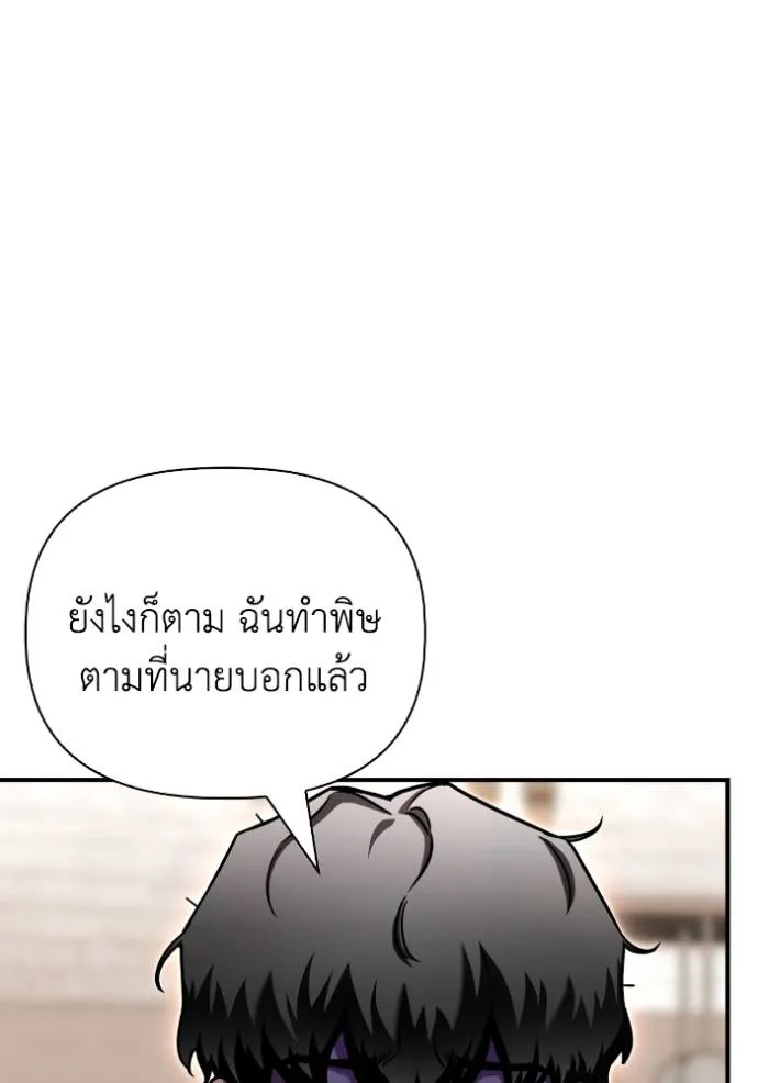 อ่านมังงะ Superhuman Battlefield ตอนที่ 124/15.jpg