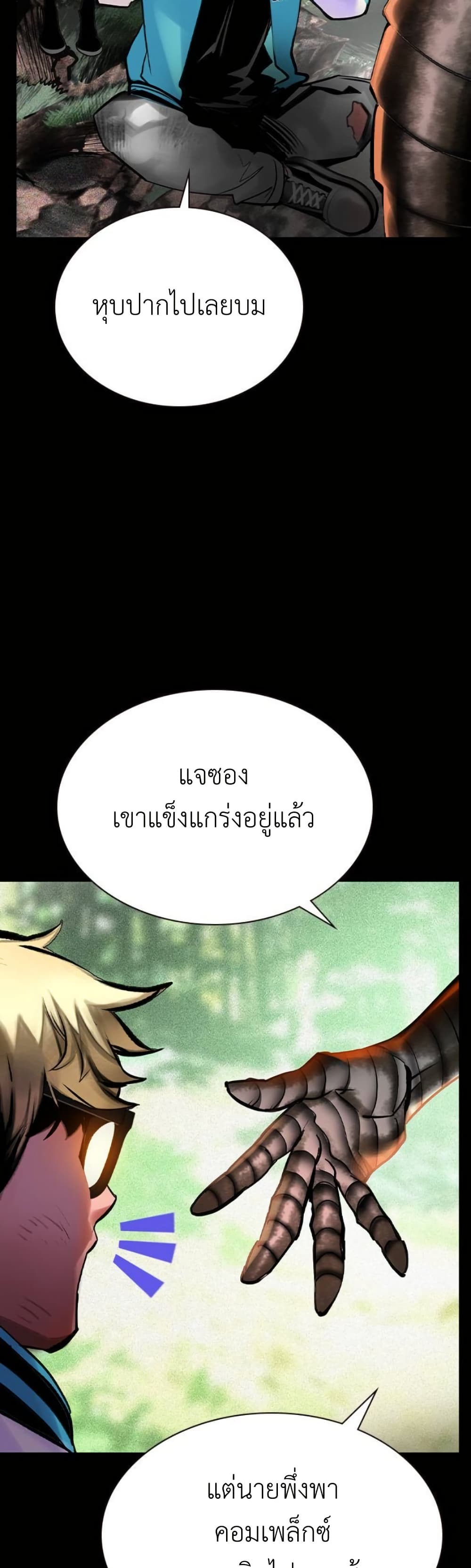 อ่านมังงะ Jungle Juice ตอนที่ 125/15.jpg