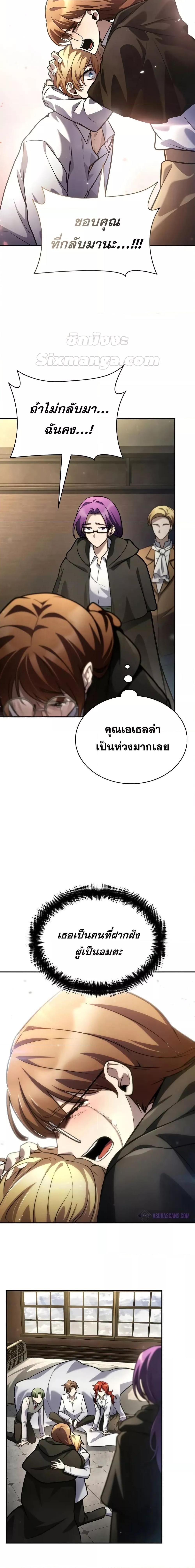 อ่านมังงะ Infinite Mage ตอนที่ 94/15.jpg