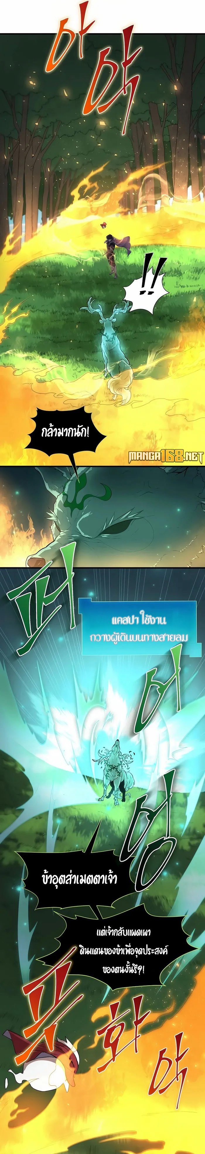 อ่านมังงะ Level Up with Skills ตอนที่ 73/15.jpg