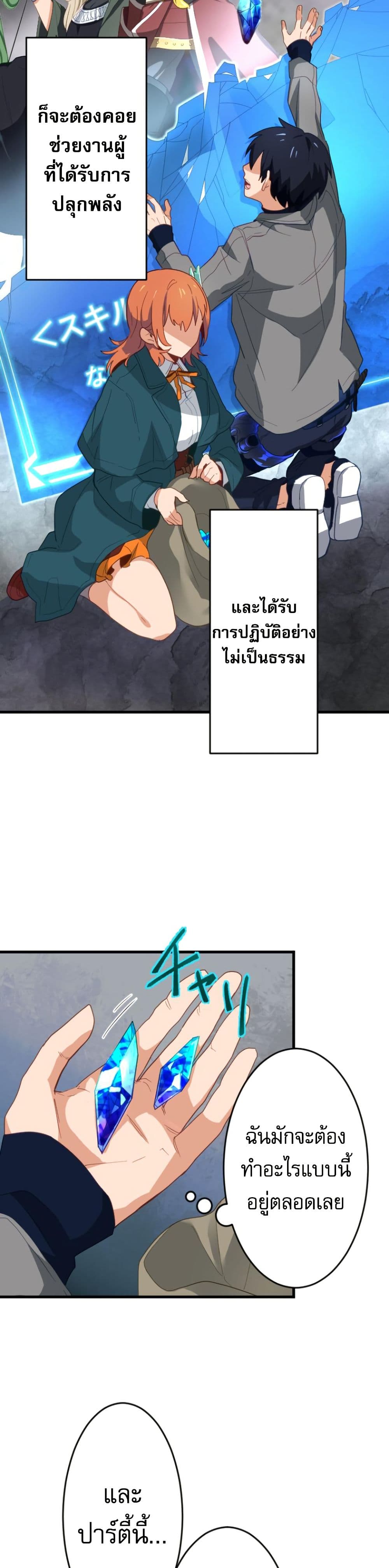 อ่านมังงะ The Akashic Record Which Only I Can Read ตอนที่ 2/15.jpg