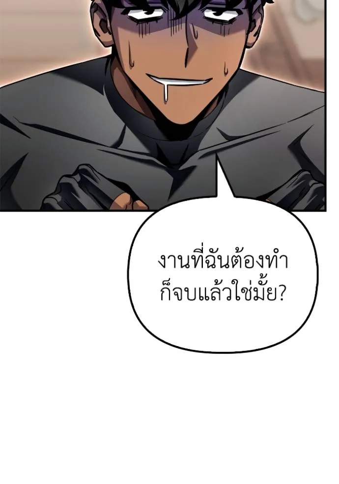 อ่านมังงะ Superhuman Battlefield ตอนที่ 124/16.jpg