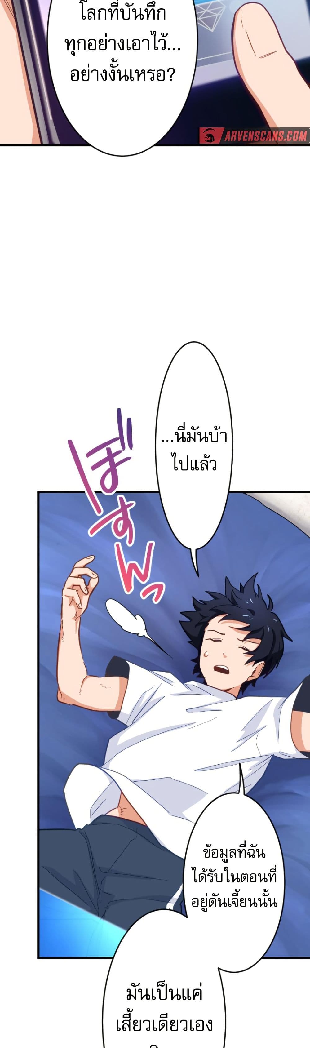 อ่านมังงะ The Akashic Record Which Only I Can Read ตอนที่ 5/16.jpg