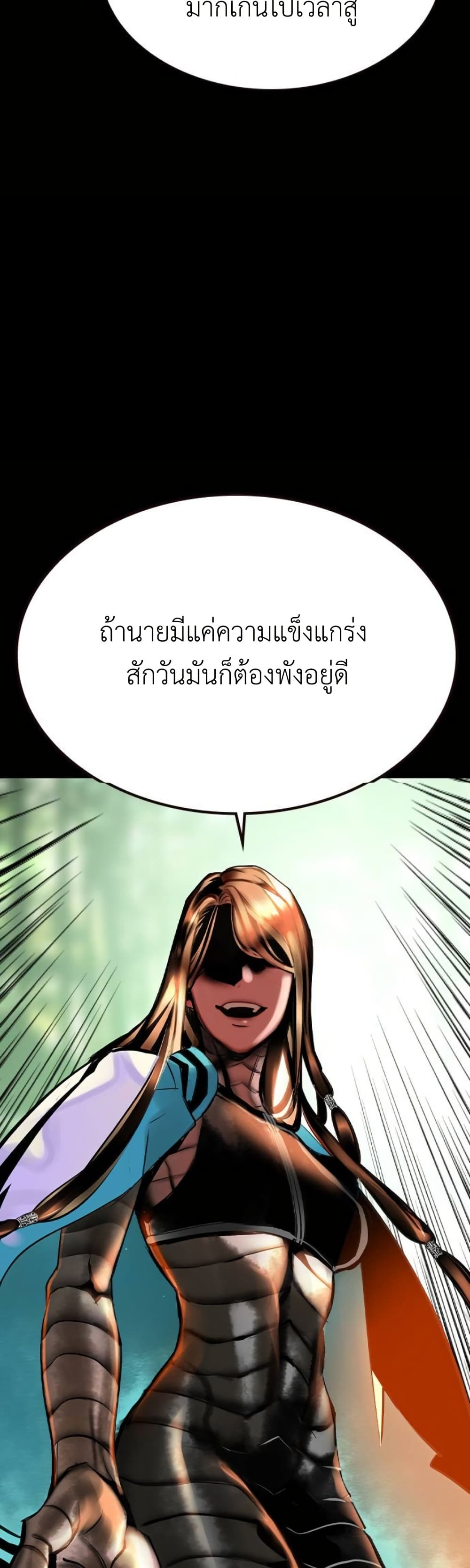 อ่านมังงะ Jungle Juice ตอนที่ 125/16.jpg