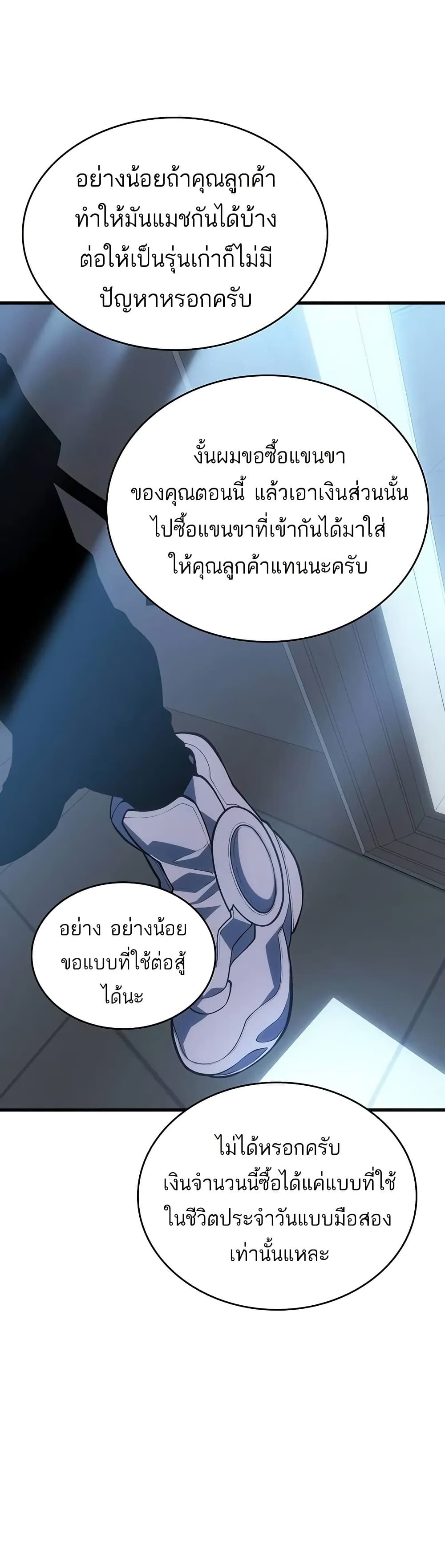 อ่านมังงะ Bad Bone Blood ตอนที่ 10/16.jpg