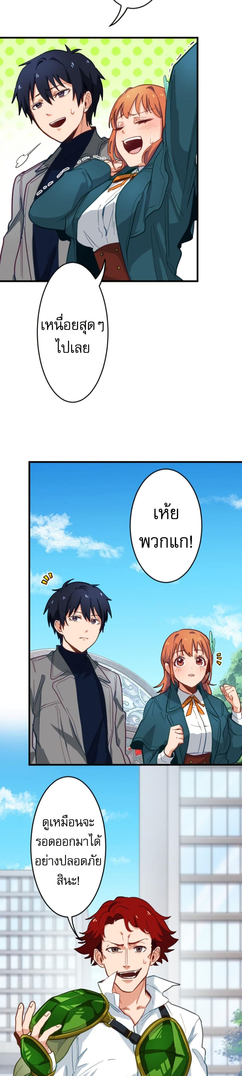 อ่านมังงะ The Akashic Record Which Only I Can Read ตอนที่ 4/16.jpg