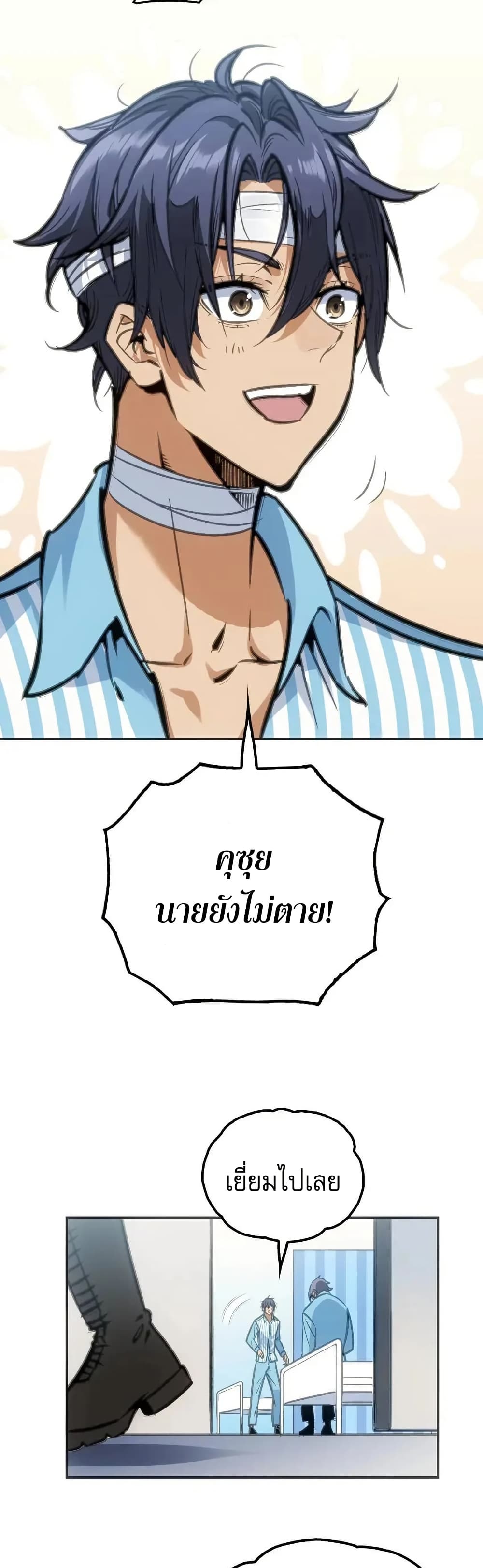 อ่านมังงะ Might Through Death ตอนที่ 4/17.jpg