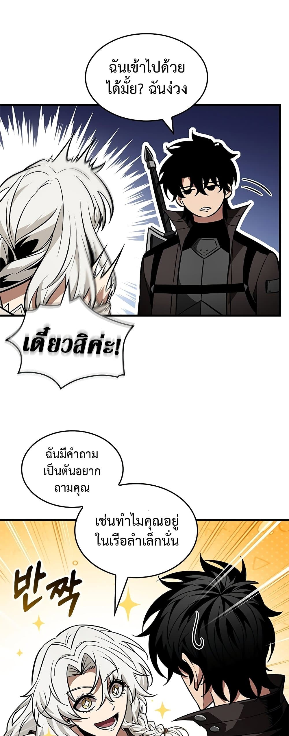 อ่านมังงะ Pick Me Up! ตอนที่ 126/17.jpg