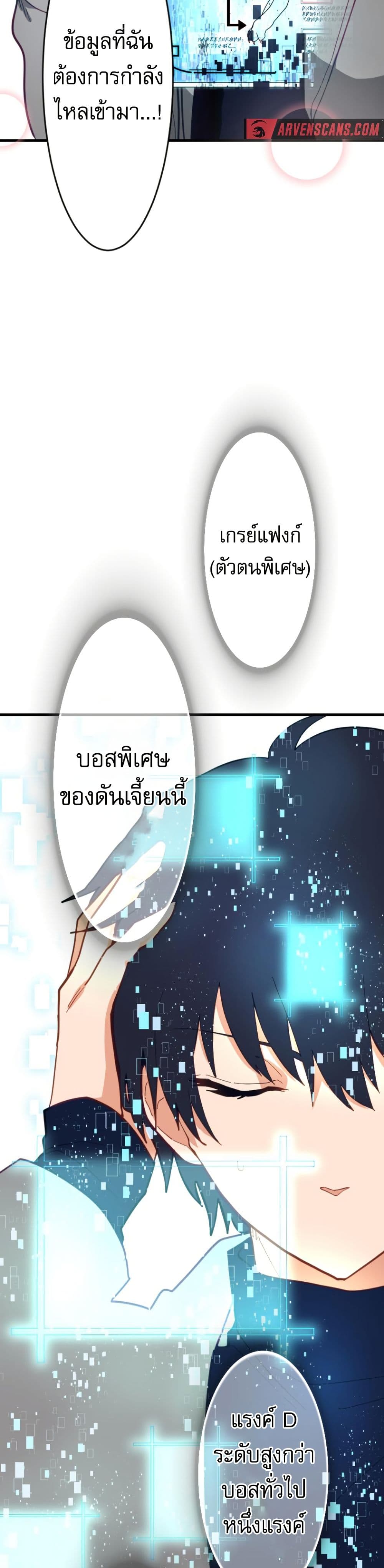 อ่านมังงะ The Akashic Record Which Only I Can Read ตอนที่ 3/17.jpg