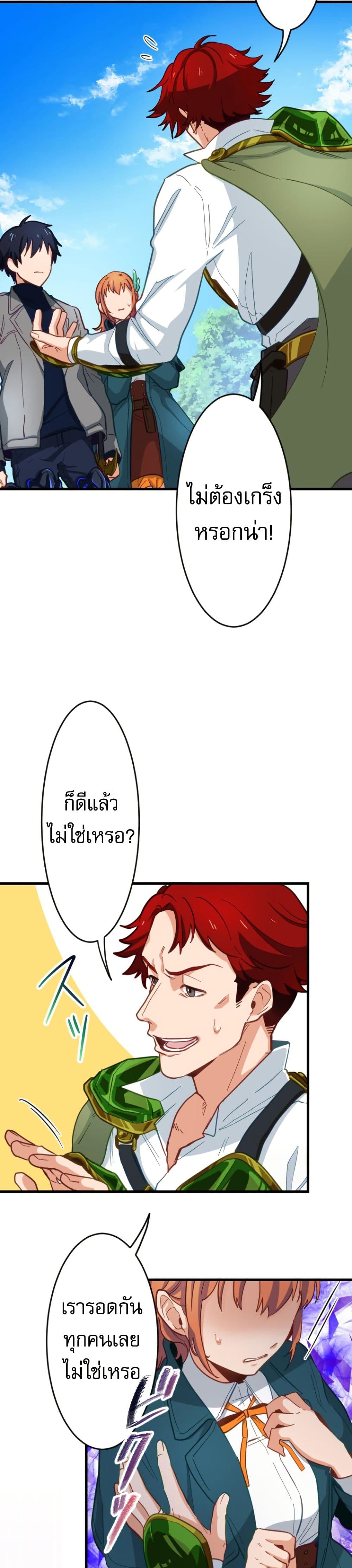 อ่านมังงะ The Akashic Record Which Only I Can Read ตอนที่ 4/18.jpg