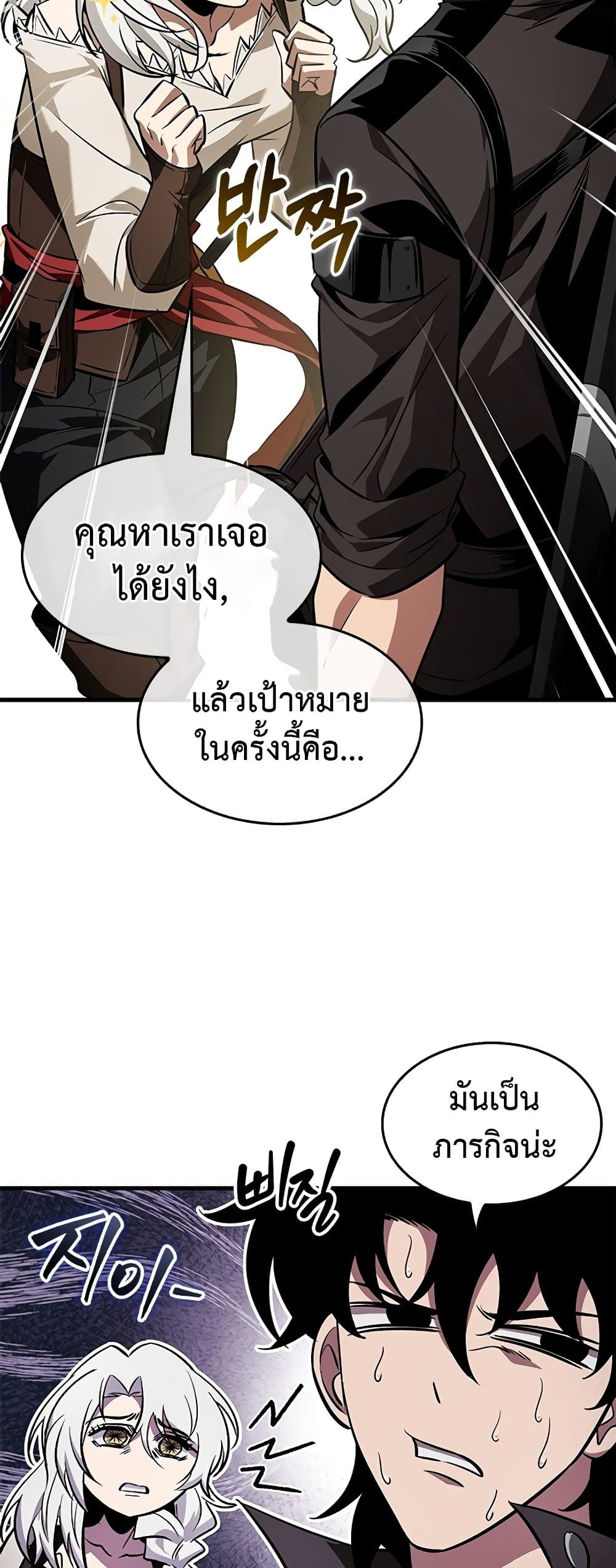 อ่านมังงะ Pick Me Up! ตอนที่ 126/18.jpg