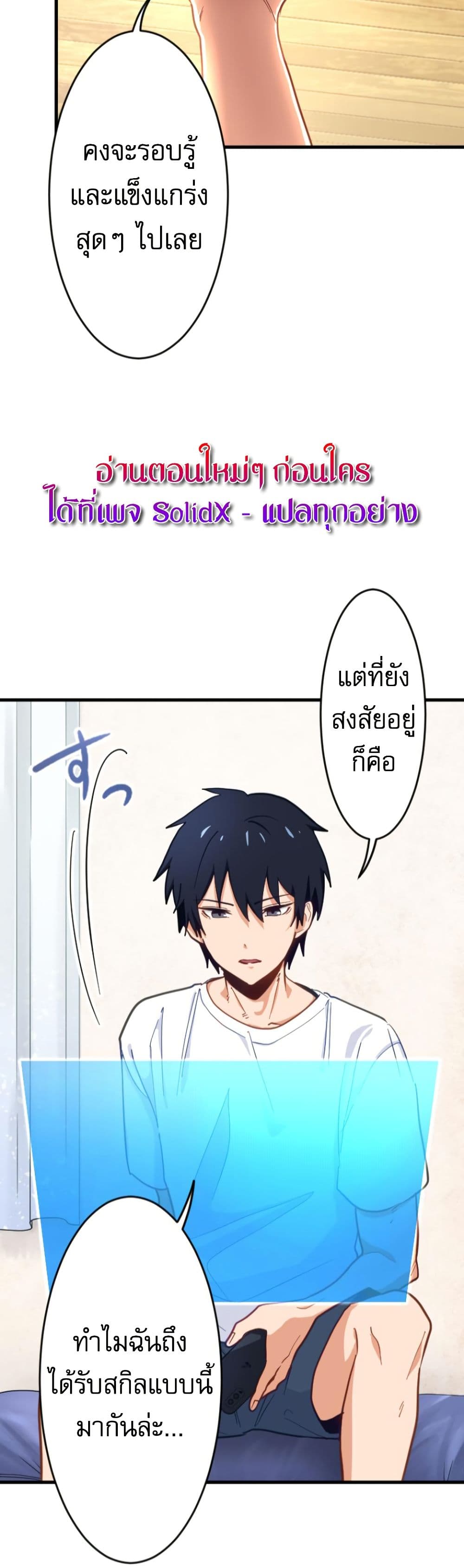 อ่านมังงะ The Akashic Record Which Only I Can Read ตอนที่ 5/18.jpg