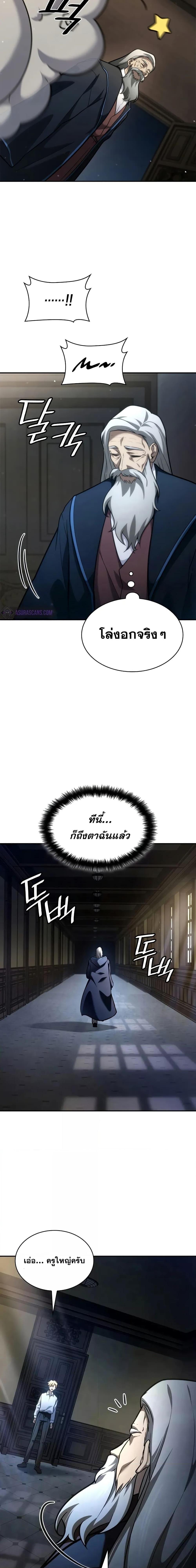 อ่านมังงะ Infinite Mage ตอนที่ 94/18.jpg