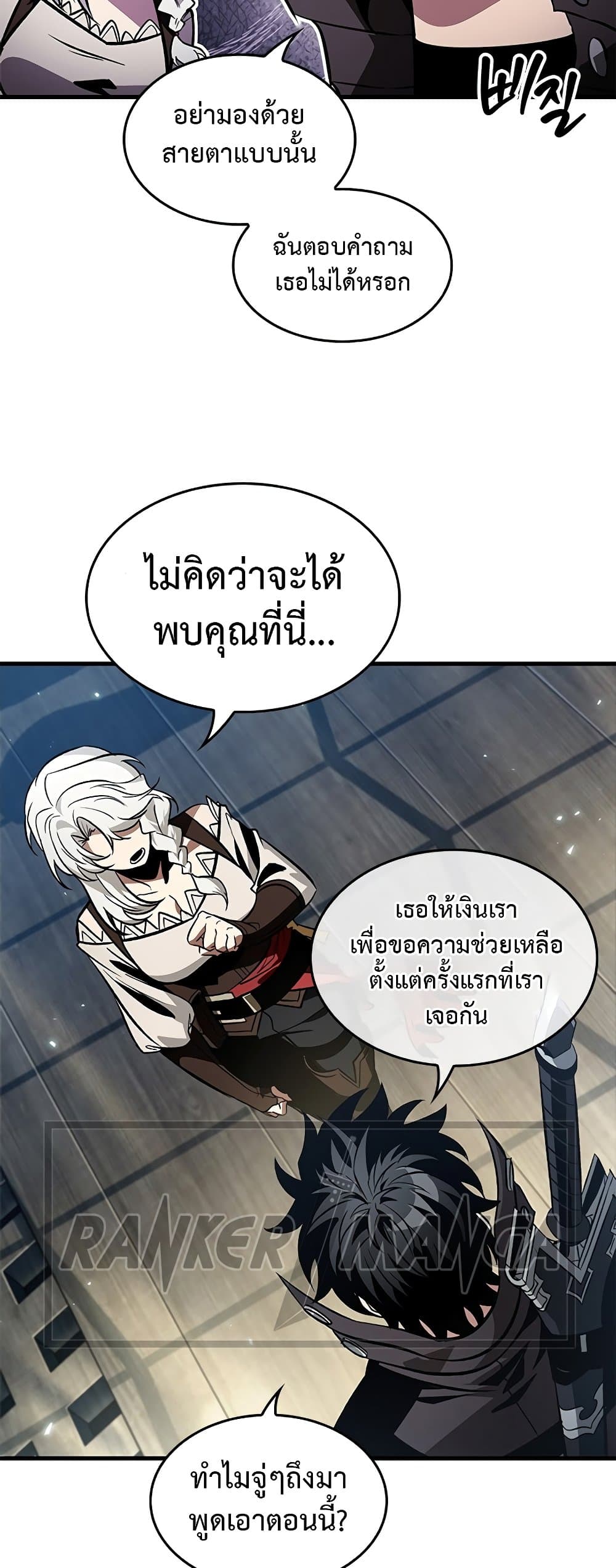 อ่านมังงะ Pick Me Up! ตอนที่ 126/19.jpg