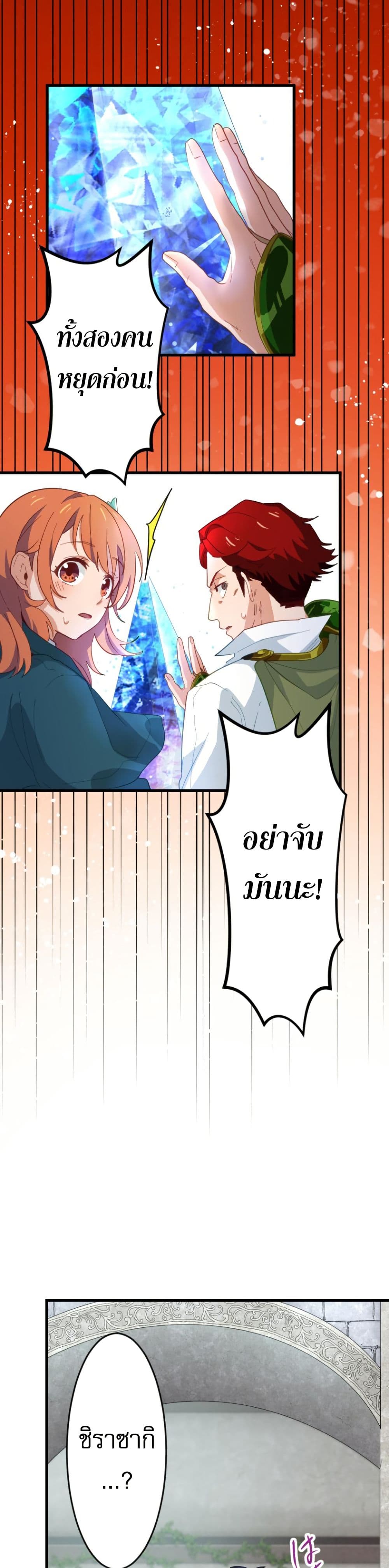 อ่านมังงะ The Akashic Record Which Only I Can Read ตอนที่ 2/19.jpg