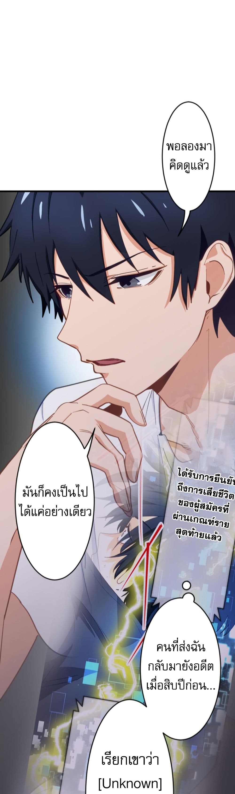 อ่านมังงะ The Akashic Record Which Only I Can Read ตอนที่ 5/19.jpg