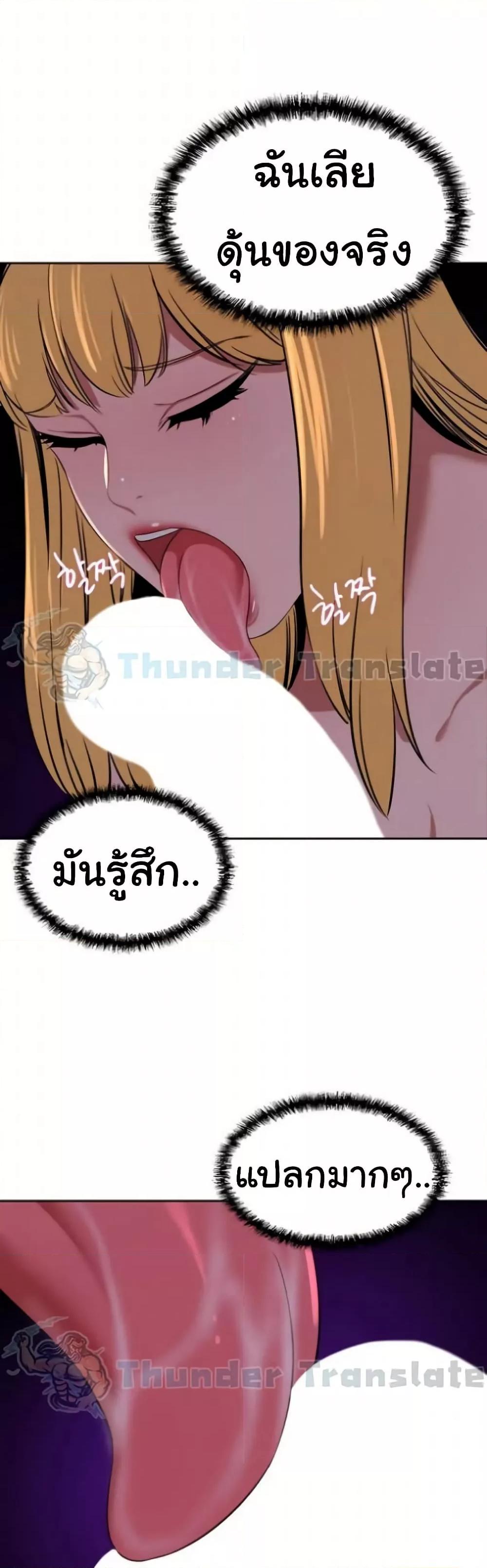 อ่านมังงะ A Rich Lady ตอนที่ 39/19.jpg