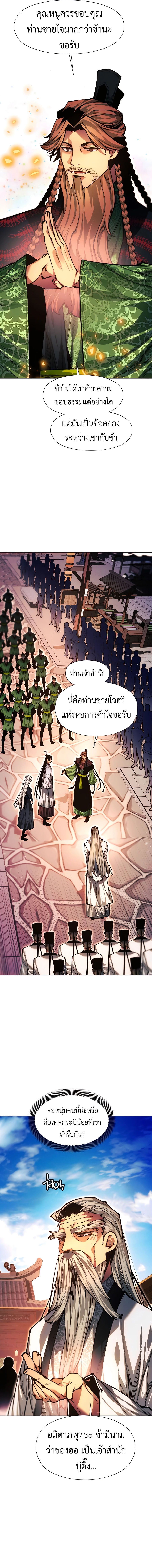 อ่านมังงะ A Modern Man Who Got Transmigrated Into the Murim World ตอนที่ 105/19.jpg