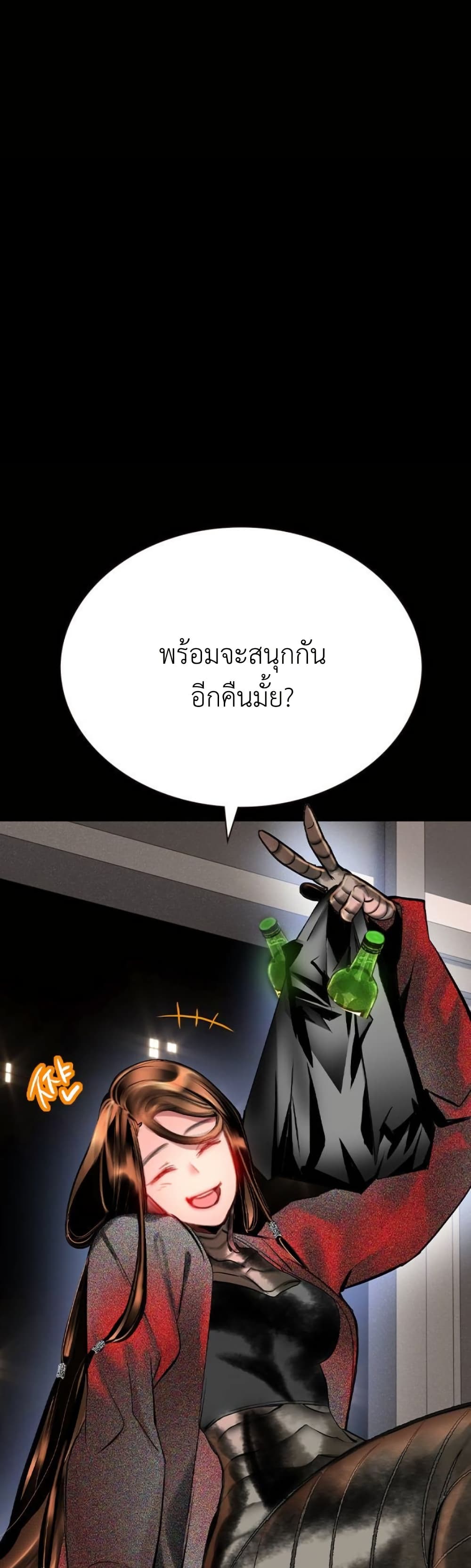 อ่านมังงะ Jungle Juice ตอนที่ 125/19.jpg