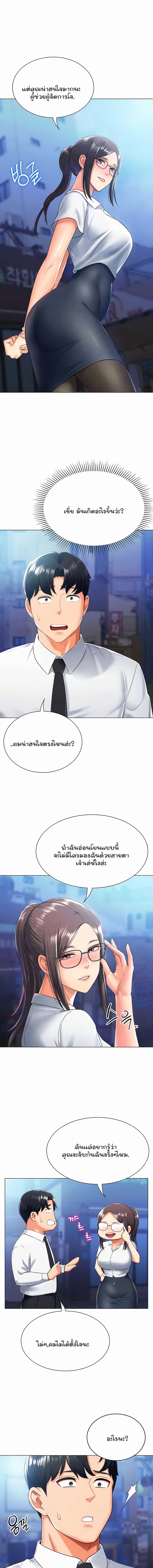 อ่านมังงะ Love Gacha ตอนที่ 14/1_0.jpg