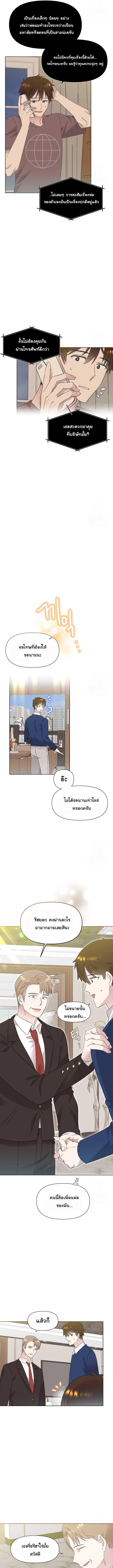 อ่านมังงะ Brother, Am I Cute ตอนที่ 36/1_0.jpg