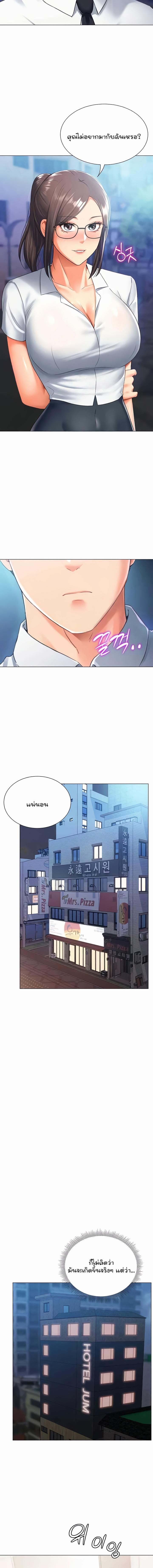 อ่านมังงะ Love Gacha ตอนที่ 14/1_1.jpg