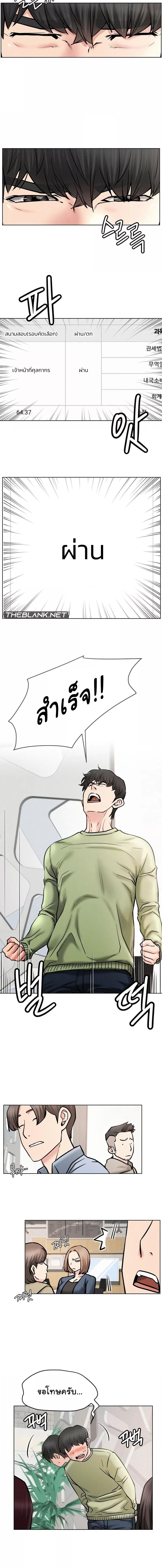 อ่านมังงะ Staying with Ajumma ตอนที่ 90/1_2.jpg