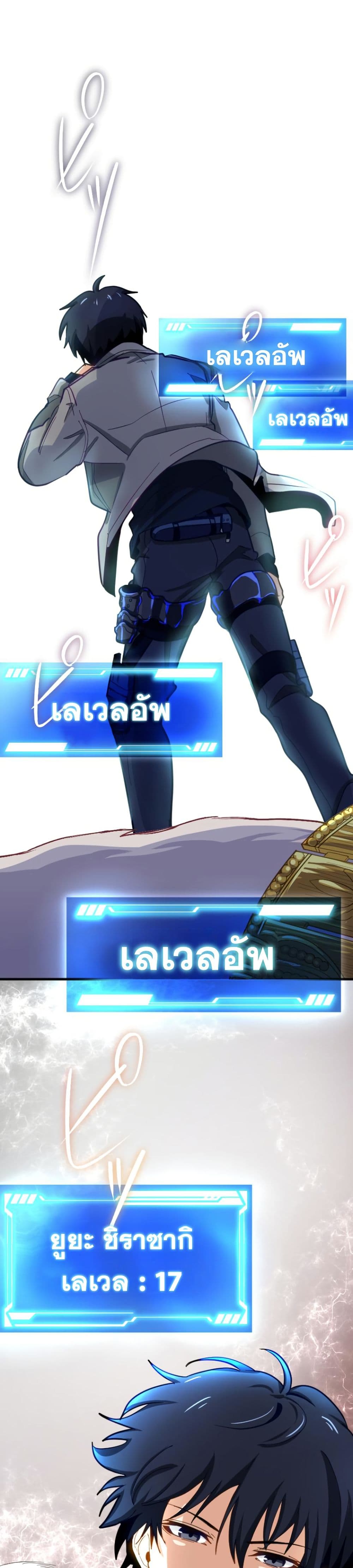 อ่านมังงะ The Akashic Record Which Only I Can Read ตอนที่ 4/1.jpg