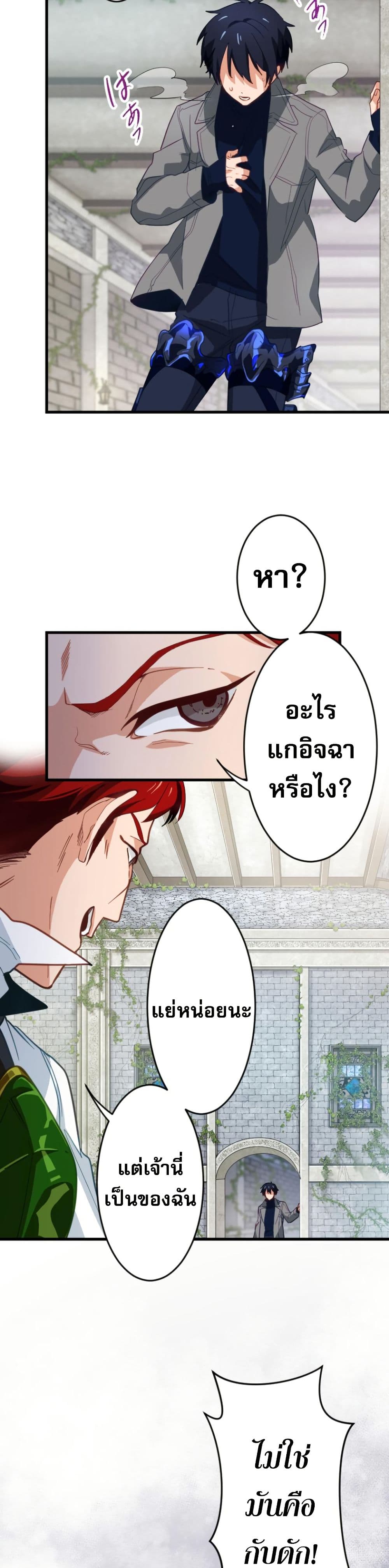 อ่านมังงะ The Akashic Record Which Only I Can Read ตอนที่ 2/20.jpg