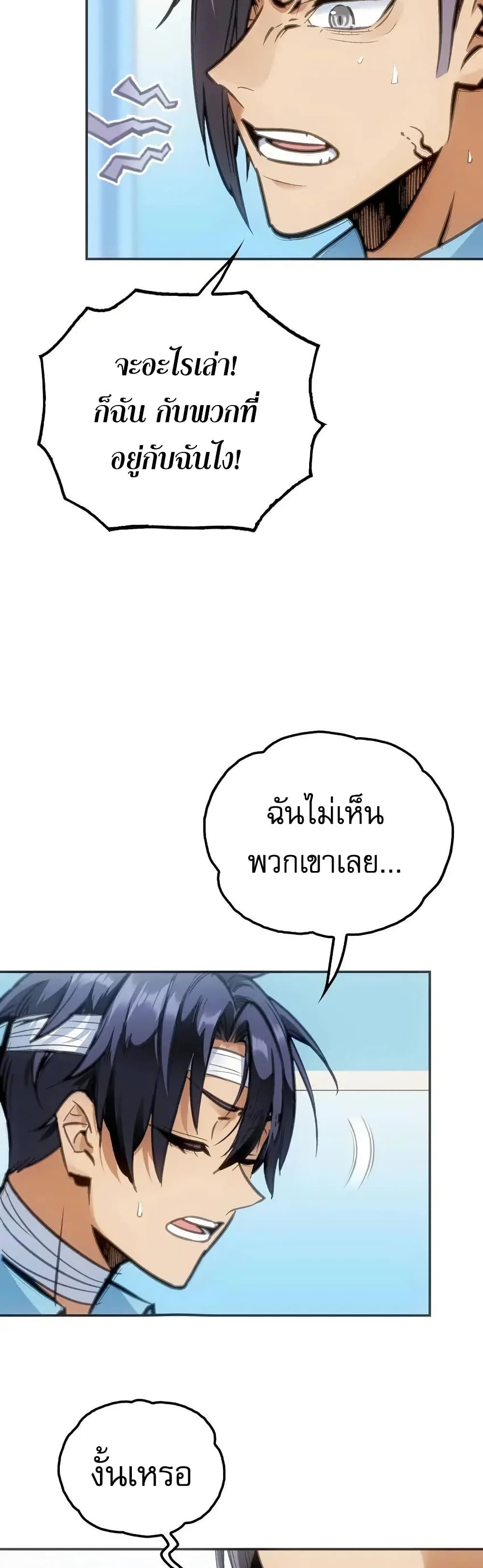 อ่านมังงะ Might Through Death ตอนที่ 4/20.jpg