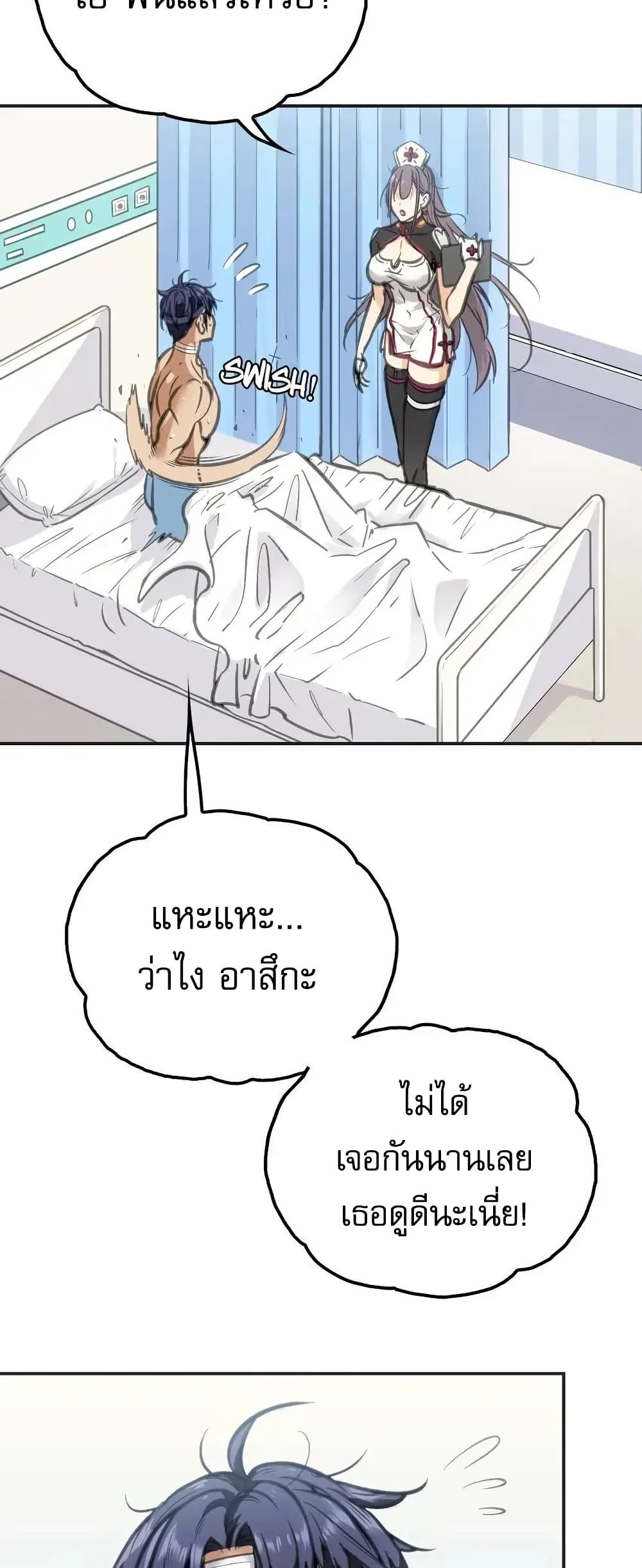 อ่านมังงะ Might Through Death ตอนที่ 3/20.jpg