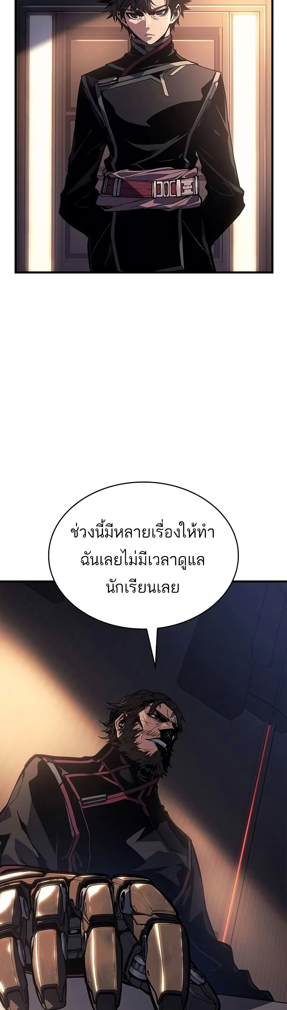 อ่านมังงะ Bad Bone Blood ตอนที่ 11/20.jpg