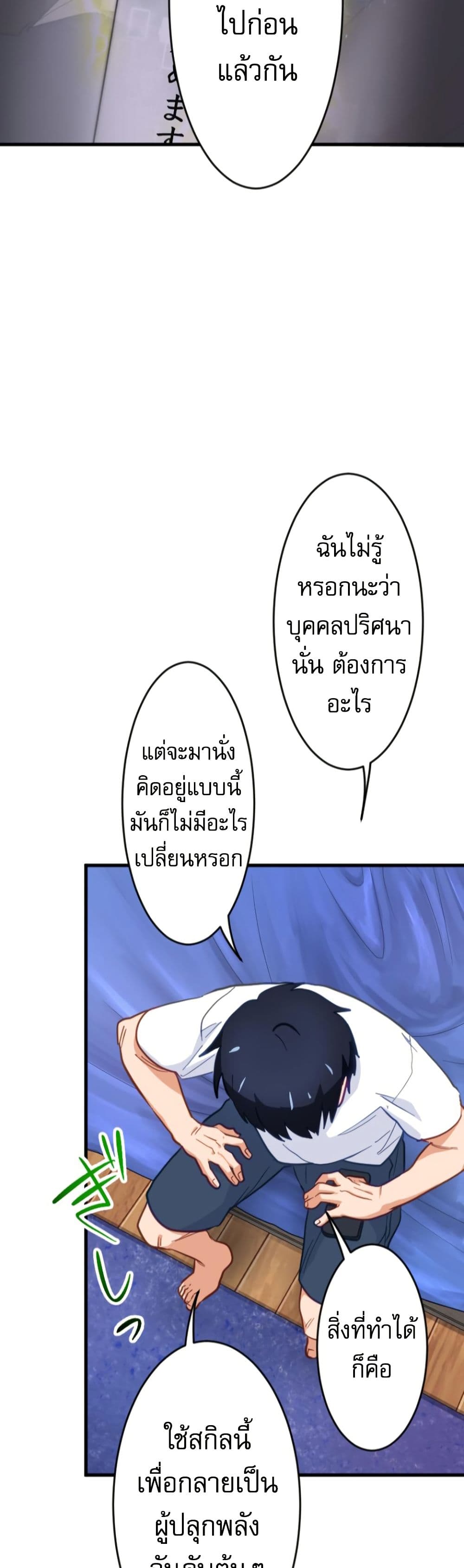 อ่านมังงะ The Akashic Record Which Only I Can Read ตอนที่ 5/20.jpg