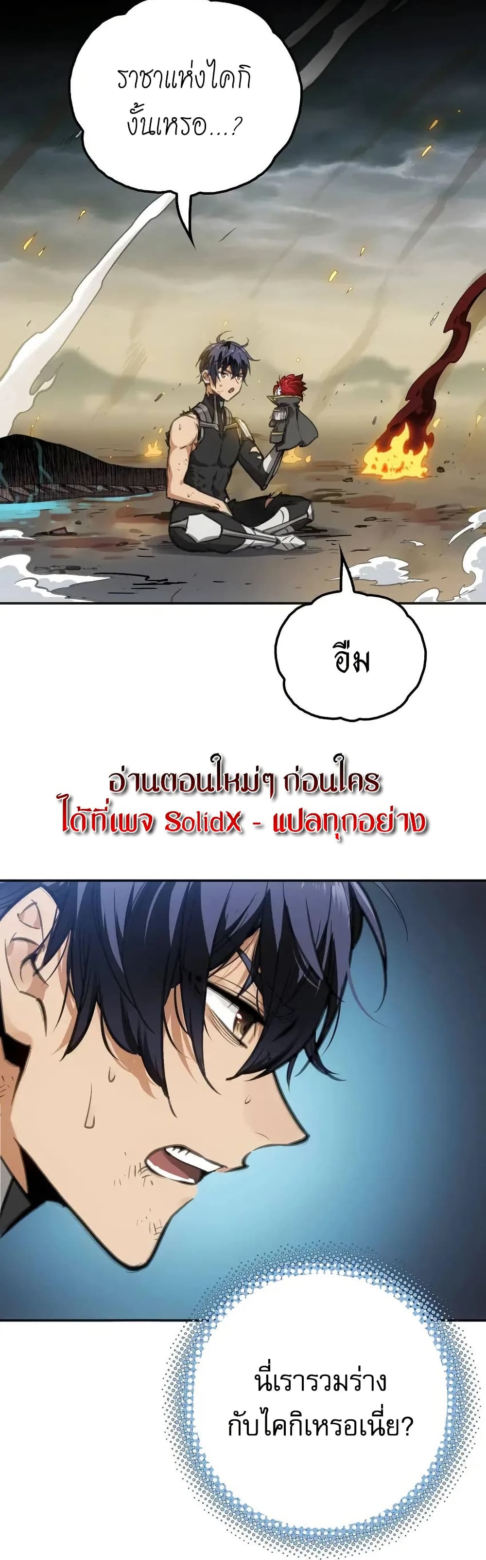 อ่านมังงะ Might Through Death ตอนที่ 2/20.jpg