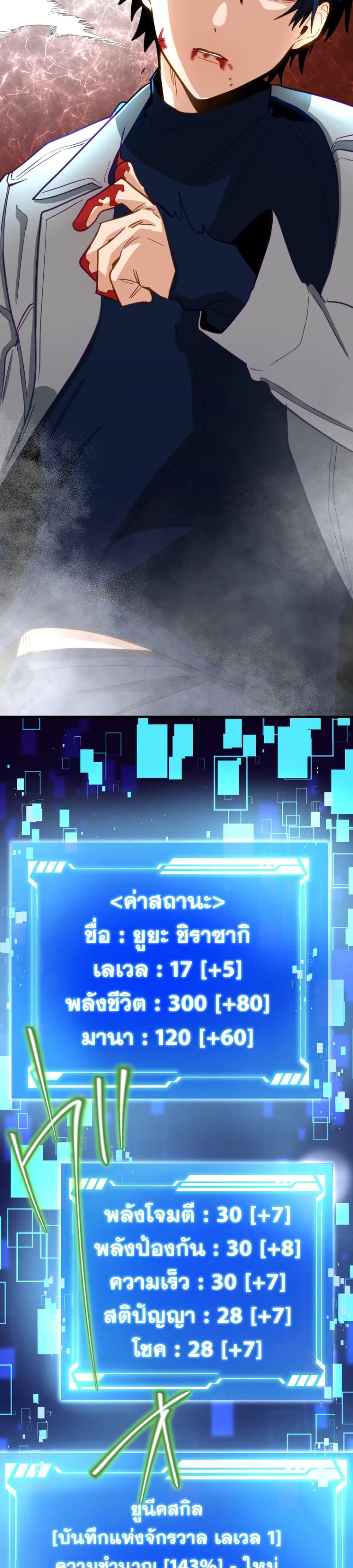 อ่านมังงะ The Akashic Record Which Only I Can Read ตอนที่ 4/2.jpg