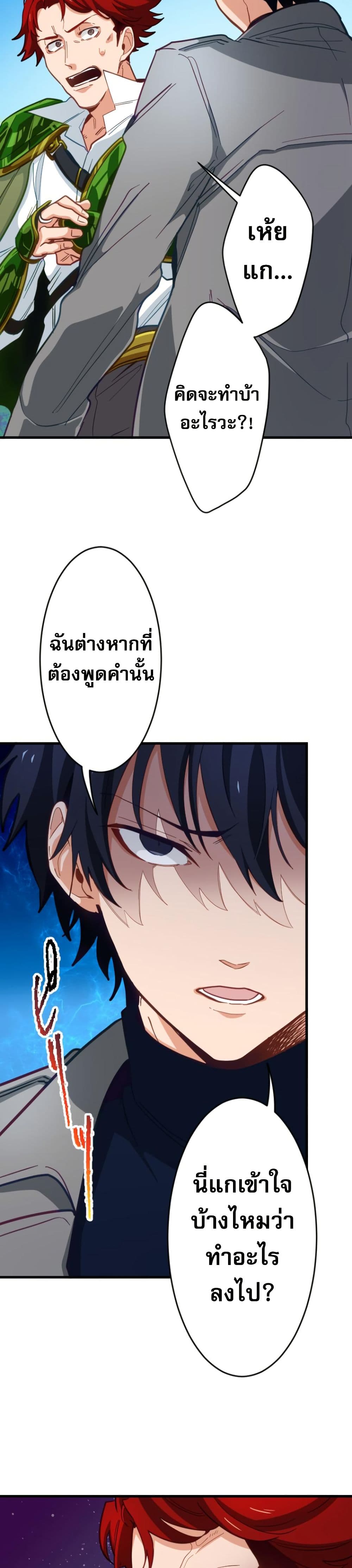 อ่านมังงะ The Akashic Record Which Only I Can Read ตอนที่ 4/20.jpg