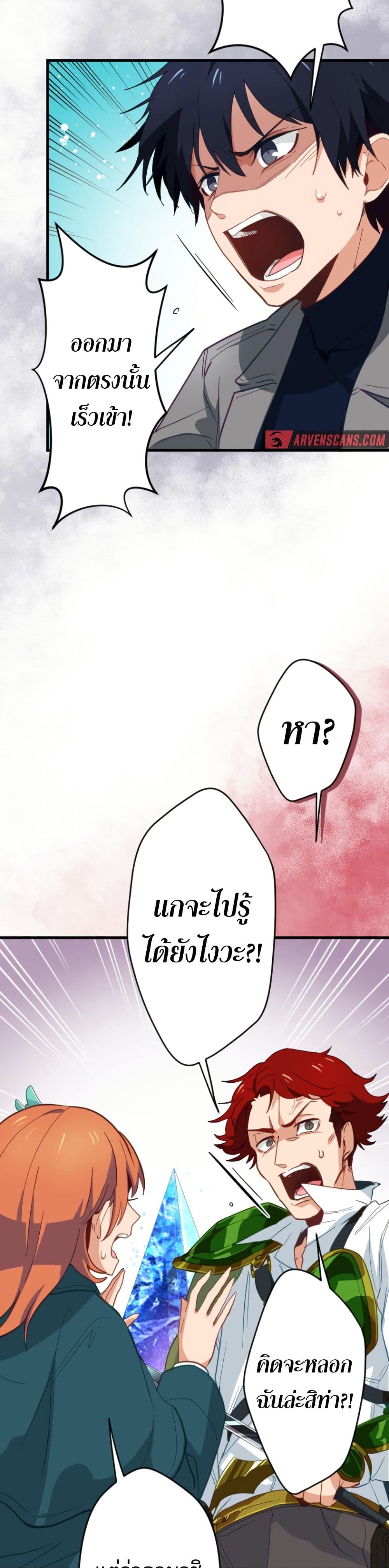 อ่านมังงะ The Akashic Record Which Only I Can Read ตอนที่ 2/21.jpg