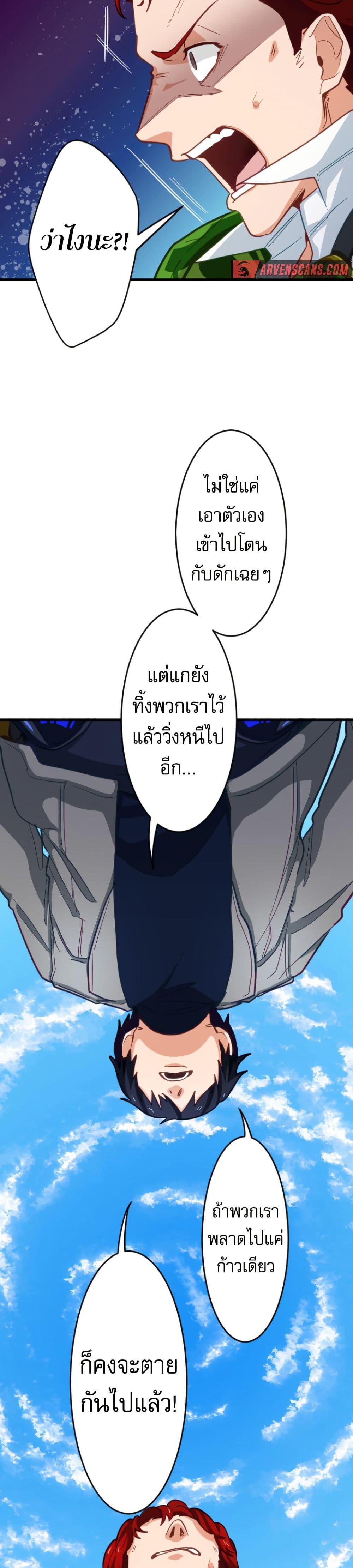 อ่านมังงะ The Akashic Record Which Only I Can Read ตอนที่ 4/21.jpg