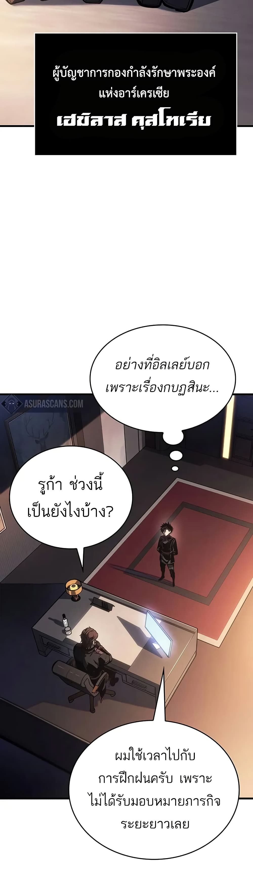 อ่านมังงะ Bad Bone Blood ตอนที่ 11/21.jpg