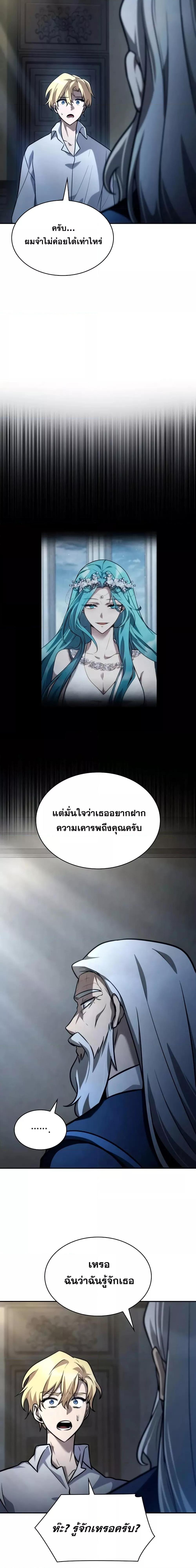 อ่านมังงะ Infinite Mage ตอนที่ 94/21.jpg