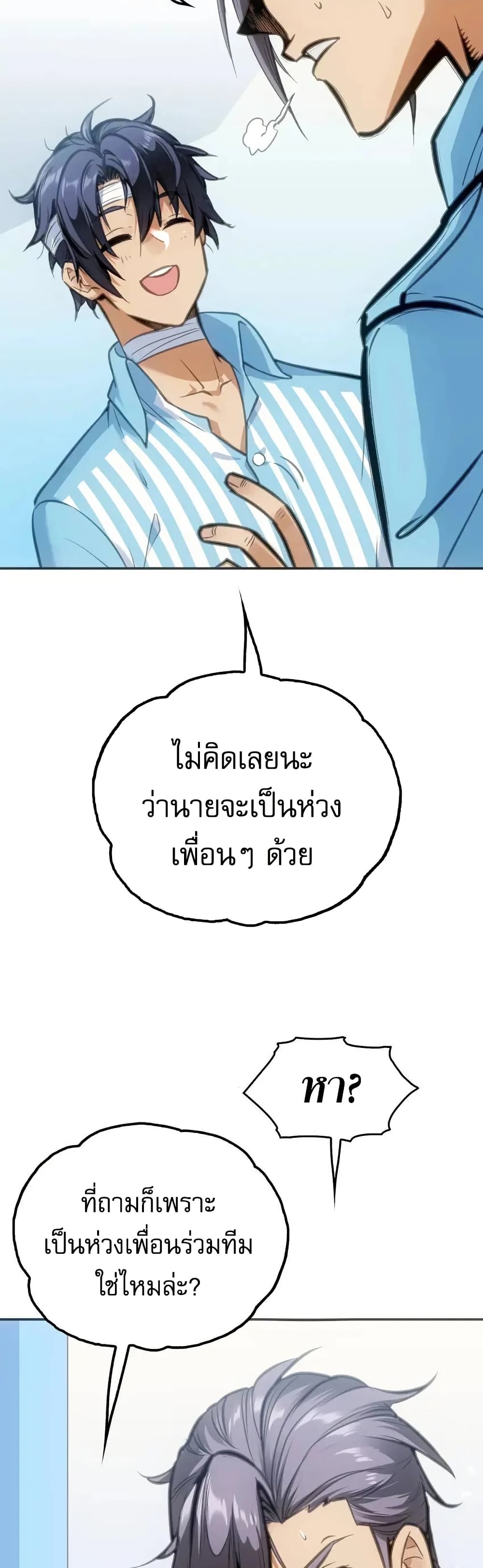 อ่านมังงะ Might Through Death ตอนที่ 4/21.jpg